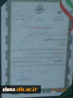 تجلیل از دانشجو معلمان برتر استانی :

در سی و دومین یادواره بزرگداشت مقام معلم و استاد شهید مرتضی مطهری استان کردستان 5