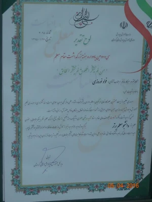 تجلیل از دانشجو معلمان برتر استانی :

در سی و دومین یادواره بزرگداشت مقام معلم و استاد شهید مرتضی مطهری استان کردستان 5