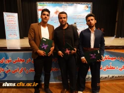 تجلیل از دانشجو معلمان برتر استانی :

در سی و دومین یادواره بزرگداشت مقام معلم و استاد شهید مرتضی مطهری استان کردستان 22