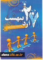 عناوین هفته روابط عمومی اعلام شد

خانه روابط عمومی ایران عناوین هفته روابط عمومی در سال 1395 را اعلام کرد. 3