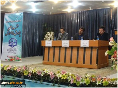 در پردیس شهید مدرس کردستان برگزار شد
نشست علمی پژوهش در آموزش و تربیت معلم