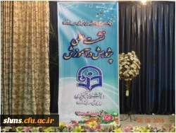 در پردیس شهید مدرس کردستان برگزار شد
نشست علمی پژوهش در آموزش و تربیت معلم 3