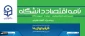 شماره جدید نشریه نامه اقتصاد دانشگاه با محوریت اقتصاد مقاومتی منتشر شد 3