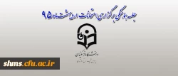 در پردیس شهید مدرس کردستان برگزار شد:

جلسه هماهنگی امتحانات ترم دوم سال تحصیلی 95-94 4