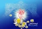 نیمه شعبان  و میلاد حضرت مهدی (ع) بر عمومی مسلمین گرامی باد. 2