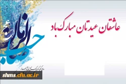 نیمه شعبان  و میلاد حضرت مهدی (ع) بر عمومی مسلمین گرامی باد. 2