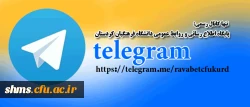 آدرس کانال پایگاه اطلاع رسانی و روابط عمومی دانشگاه فرهنگیان کردستان  2
