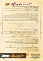 احکام نماز و روزه اساتید و دانشجویان 2