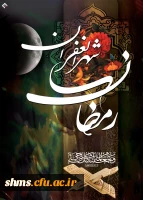 شهر الرمضان