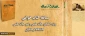همزمان با ماه مبارک رمضان برگزار می شود:

مسابقه کتاب خوانی ویژه اعضای هیات علمی و غیر هیات علمی دانشگاه فرهنگیان 2