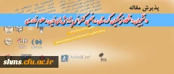 پذیرش مقاله

دانشجویان دانشگاه فرهنگیان کردستان در پنجمین کنفرانس پژوهش های نوین در علوم فناوری 2