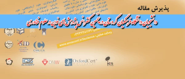 پذیرش مقاله

دانشجویان دانشگاه فرهنگیان کردستان در پنجمین کنفرانس پژوهش های نوین در علوم فناوری 2