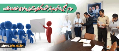 مراسم تجلیل از نفرات برتر جشنواره «الگوهای برترتدریس» و طراحی سئوالات استاندارد