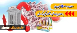 اعطای وام 500میلیون ریالی به اعضای هیأت علمی دانشگاه فرهنگیان کردستان 2