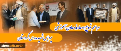 طی حکمی از سوی دکتر یحیی معروفی

دکتر  بهرام ملکی به عنوان معاون آموزشی، فرهنگی و پژوهشی پردیس شهید مدرس منصوب گردید.