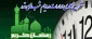 شروع کاری ادارات در ایام شب های قدر 2