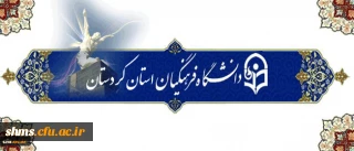 از نیمه دوم تیر آغاز میشود:

اسکان تابستانی رایگان دانشگاه فرهنگیان