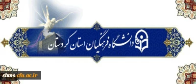 استفاده اعضای غیر هیات علمی دانشگاه، از مرخصی فوق العاده