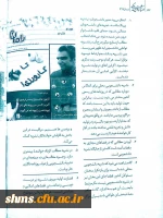 تجلیل ماهنامه  آموزشی، پژوهشی  انشاو نویسندگی :

از ماهنامه علمی، آموزشی و اطلاع رسانی رامان کار از دانشجویان پردیس شهید مدرس کردستان 2