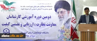 دکتر مسعود الماسی در دومین دوره ­ی آموزشی کارشناسان معاونت نظارت، ارزیابی و تضمین کیفیت:

در دانشگاه فرهنگیان می توانیم در آموزش فرهنگ نرم قدم های بسیار بزرگی را برداریم.