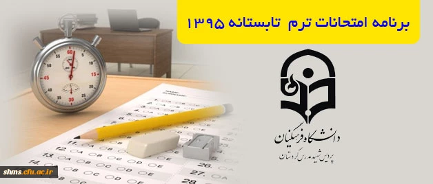 مراسم بدرقه ی دانش آموختگان 91 پردیس دختران استان کردستان:

جهت اعزام به جشن فارغ التحصیلی دانشگاه فرهنگیان سراسر کشور در مشهد مقدس 2