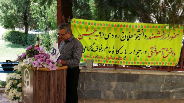 مراسم بدرقه ی دانش آموختگان 91 پردیس دختران استان کردستان:

جهت اعزام به جشن فارغ التحصیلی دانشگاه فرهنگیان سراسر کشور در مشهد مقدس 2