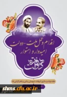 هفته دولت گرامی باد.