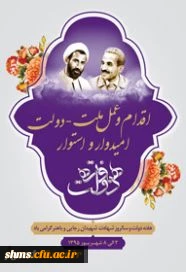 هفته دولت گرامی باد.