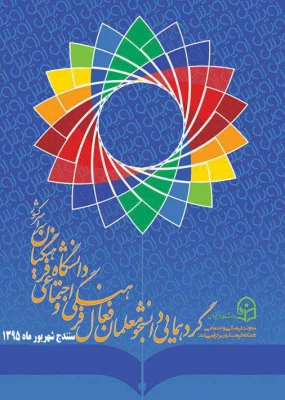 فرم ثبت نام  در جشنواره رویش:

دانشجویان دانشگاه فرهنگیان سراسر کشور 3
