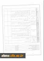 دانلود فرم تعیین صلاحیت مدرسین  3