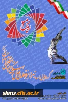 پوستر گرد همایی 2