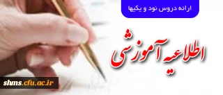 اطلاعیه:

ویژه دانشجویان ورودی 91