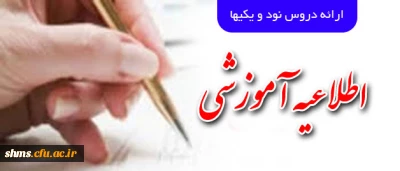 اطلاعیه:

ویژه دانشجویان ورودی 91