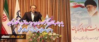 پیام جناب آقای دکتر محمود مهر محمدی:

 سرپرست محترم دانشگاه فرهنگیان به سومین گردهمایی رویش ویژه انجمن های علمی