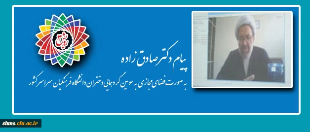 معاون فرهنگی و اجتماعی دانشگاه فرهنگیان:

کسب مهارت علمی ویژگی معلم تراز جمهوری اسلامی است. 2