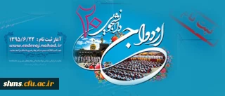 ثبت نام ازدواج دانشجویی