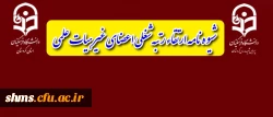 قابل توجه اعضای غیر هیات علمی:

شیوه نامه ارتقاء رتبه شغلی اعضای غیر هیات علمی 2