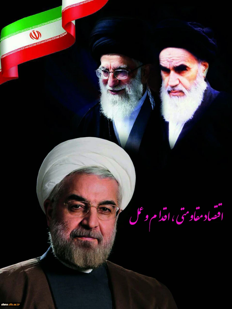 اقتصاد مقاومتی