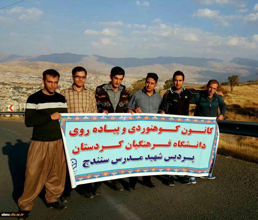 کانون کوهنوردی