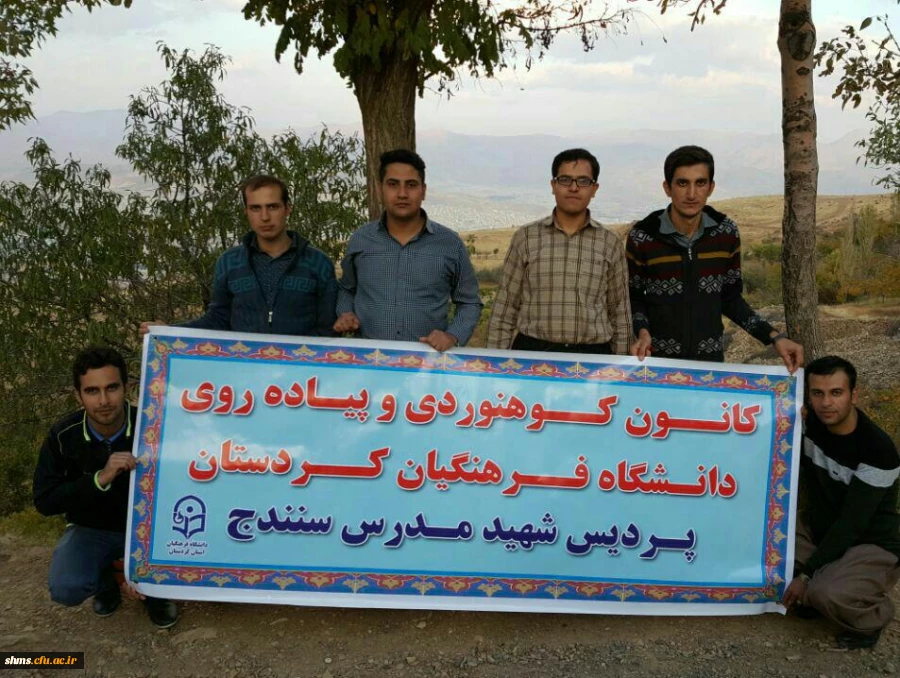 کانون کوهنوردی