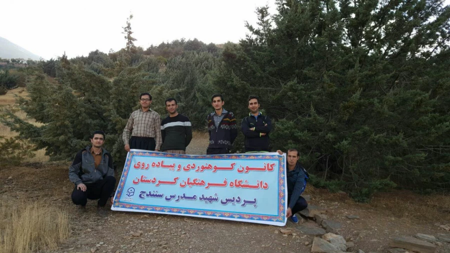 دانشجویان کانون پیاده روی و کوهنوردی