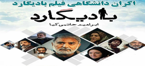 پخش و نقد  فیلم بادیگارد