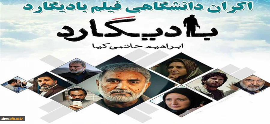 پخش و نقد  فیلم بادیگارد