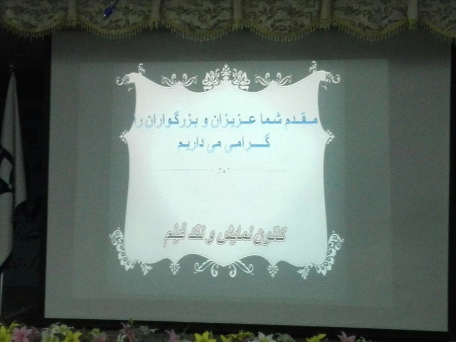 پخش و نقد  فیلم بادیگارد