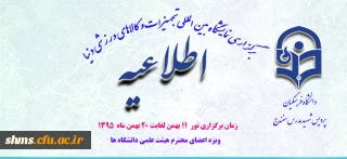 برگزاری نمایشگاه بین المللی تجهیزات و کالاهای ورزشی دنیا