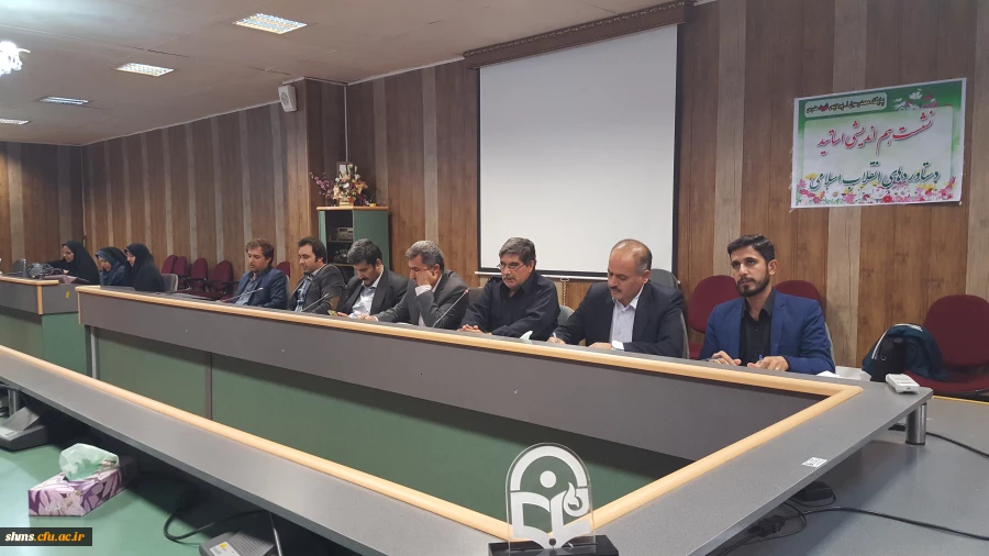 جلسه هم اندیشی اساتید با محوریت گفتمان و دستاوردهای انقلاب اسلامی