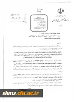 برگزاری هفدهمین دوره مسابقات پرسش مهر ریاست محترم جمهوری اسلامی ایران