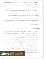 برگزاری هفدهمین دوره مسابقات پرسش مهر ریاست محترم جمهوری اسلامی ایران