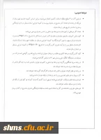 برگزاری هفدهمین دوره مسابقات پرسش مهر ریاست محترم جمهوری اسلامی ایران