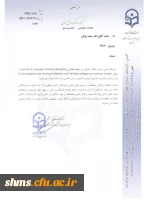 پذیرفته شدن و چاپ مقاله در مجله فنلاندی (Journal of Language Teaching Research)